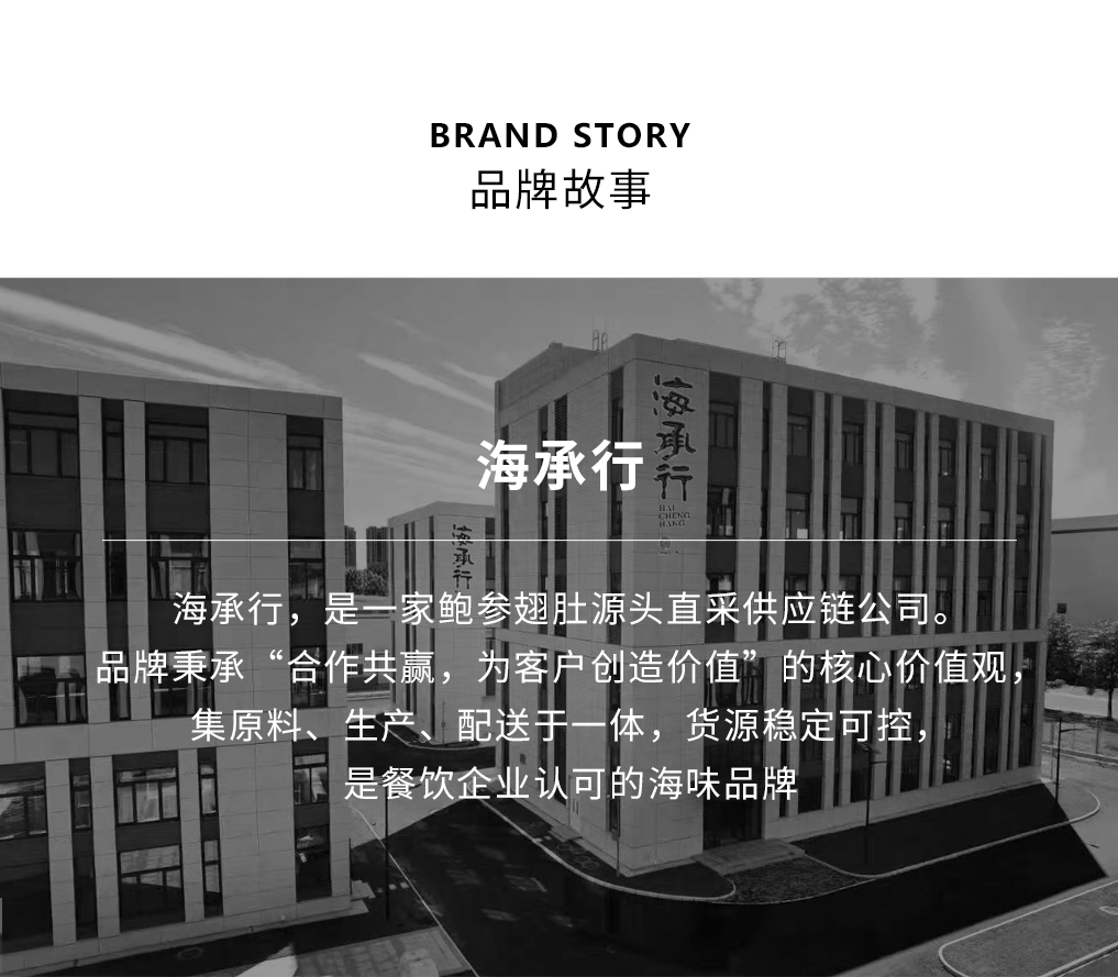 关东参（特级）_08.jpg
