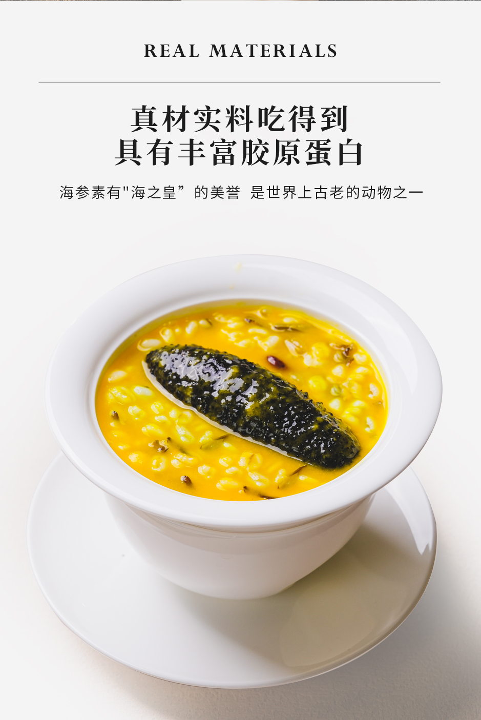 金汤青稞杂粮煮海参_03.jpg