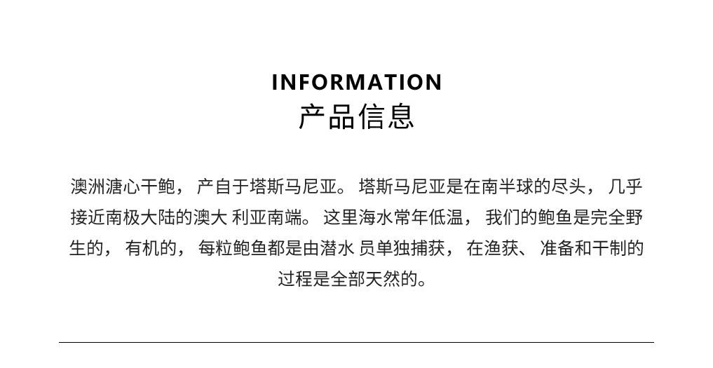 澳洲溏心鲍_01.jpg