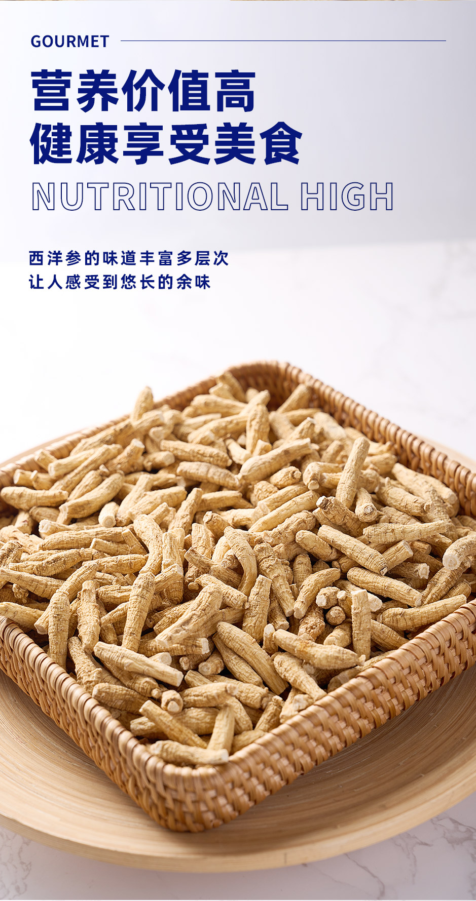 花旗参-_04.jpg