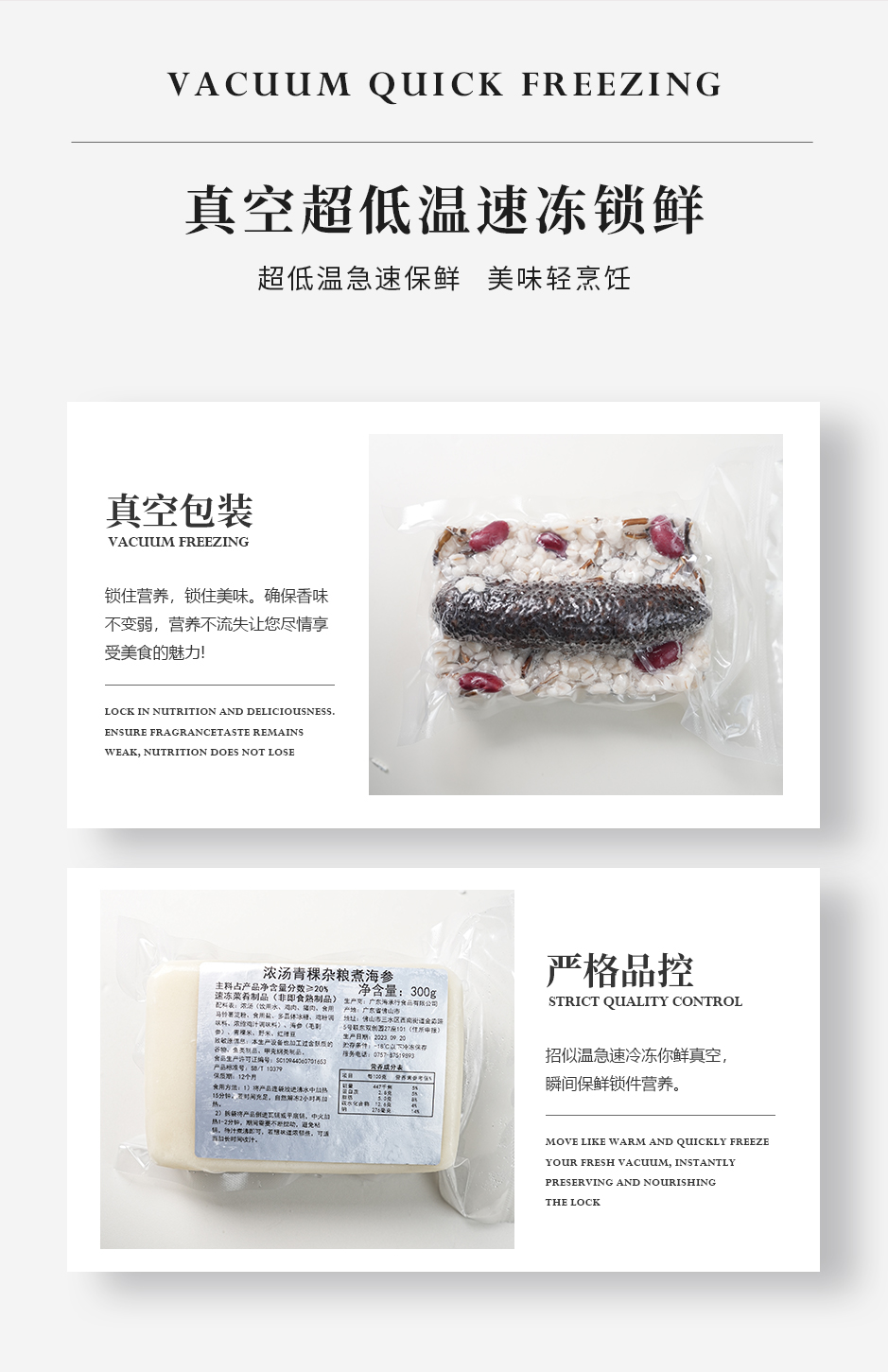 浓汤青稞杂粮煮海参_07.jpg