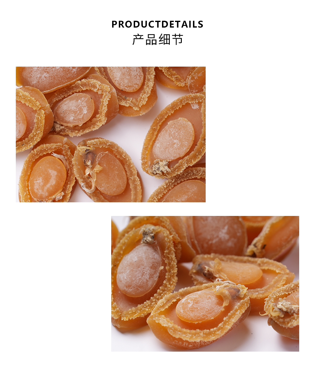 大连干鲍_03.jpg