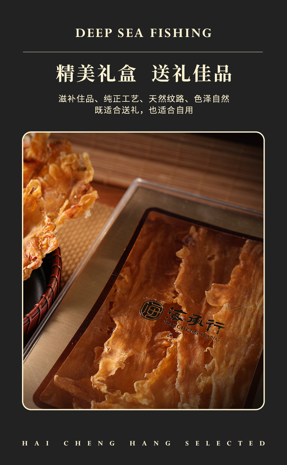 鳕鱼胶_06.jpg