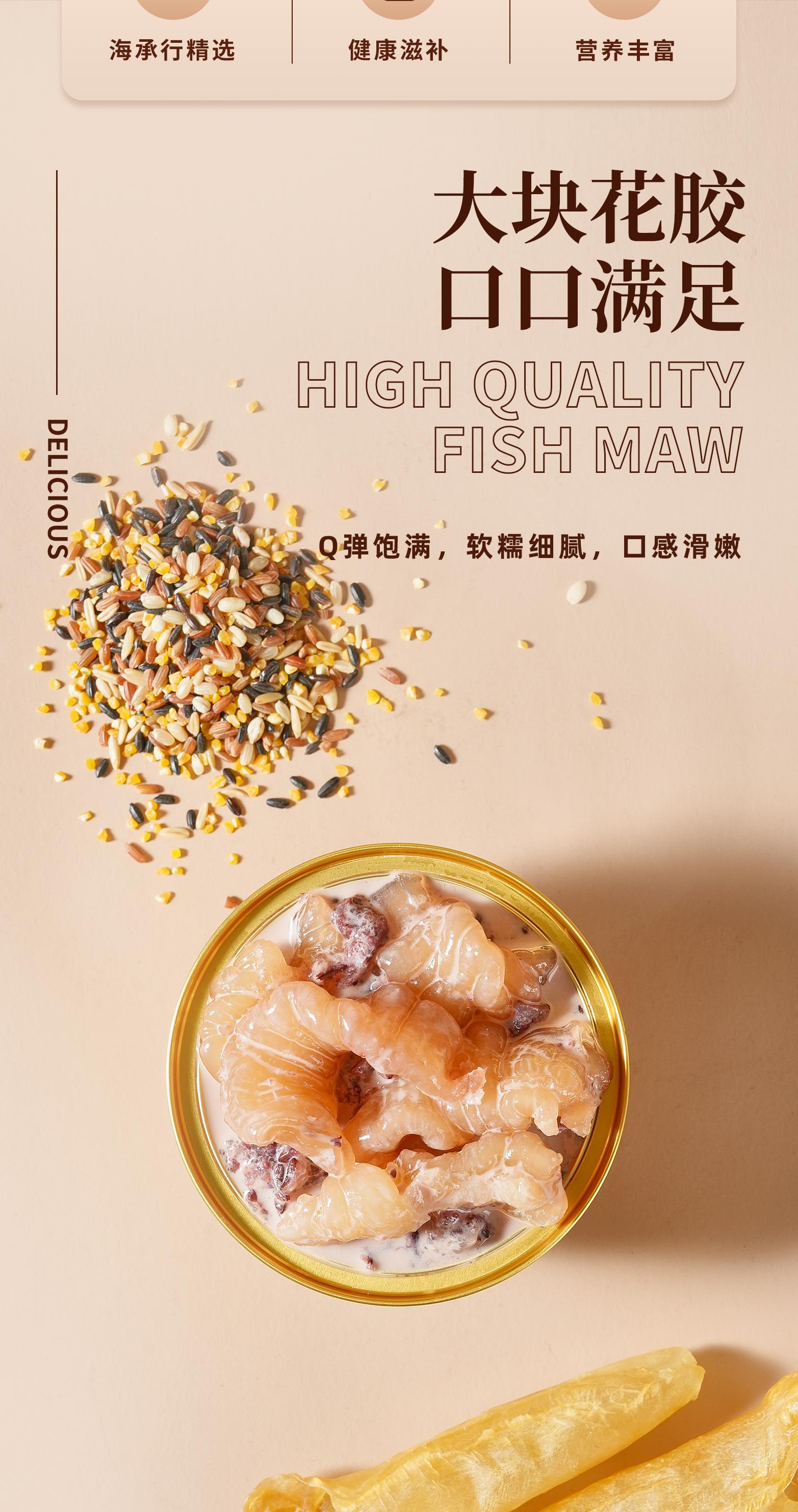 花胶奶冻紫米味_02.jpg