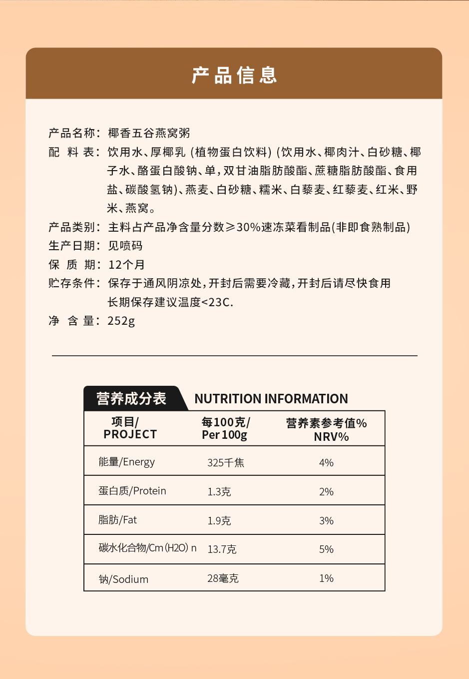椰香五谷味燕窝粥_07.jpg