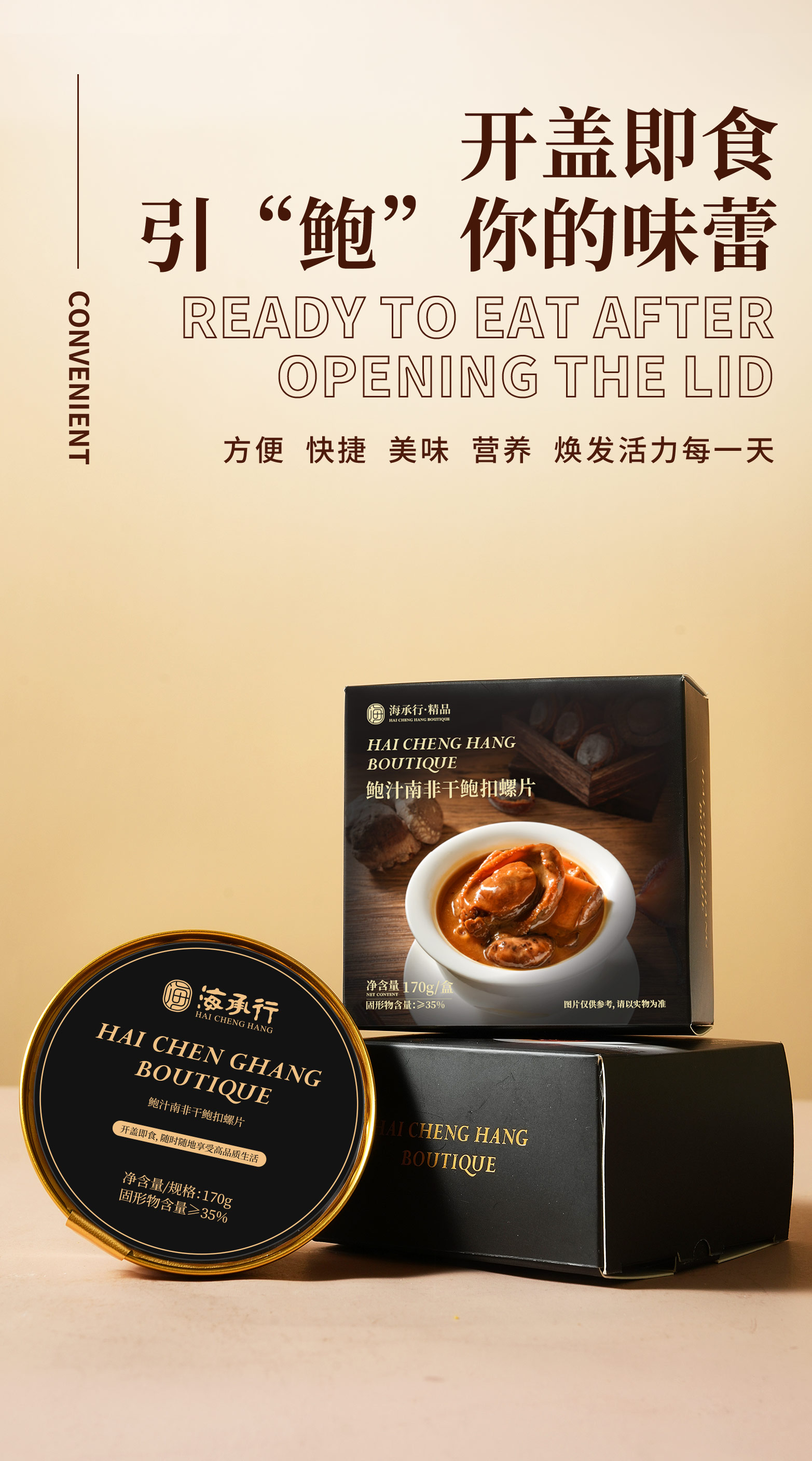 南非干鲍扣螺片_05.jpg
