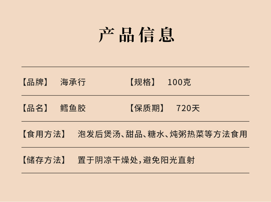 鳕鱼胶_07.jpg