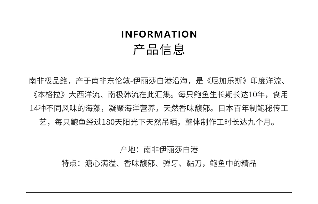 南非鲍鱼-青鱼_01.jpg