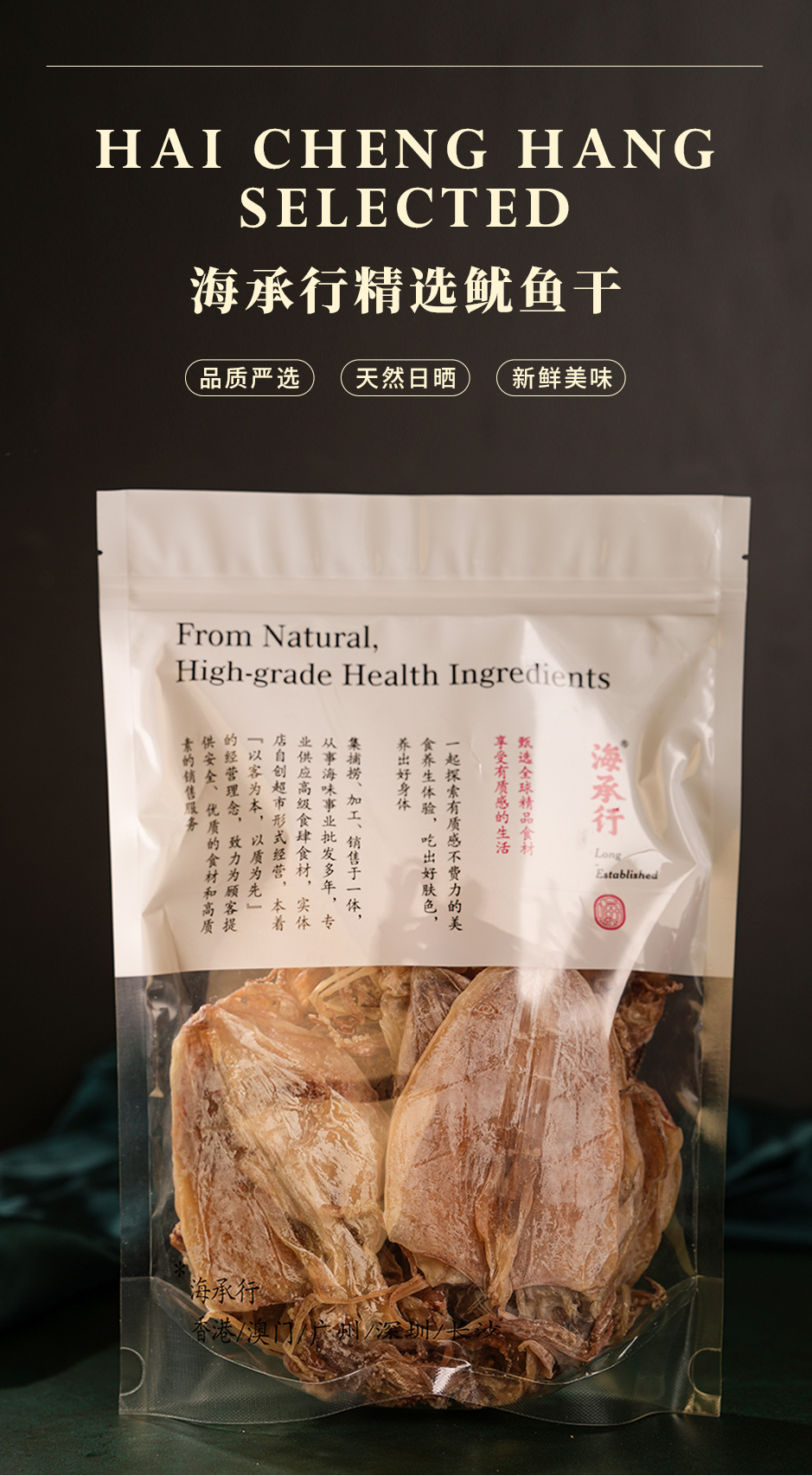 鱿鱼干_01.jpg