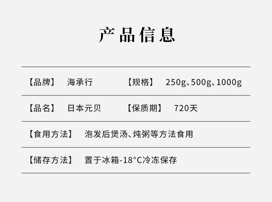 日本元贝_07.jpg