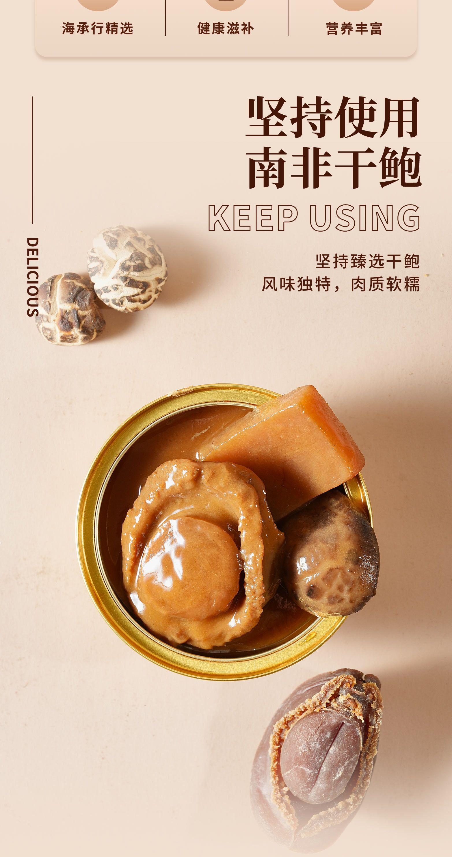 南非干鲍扣螺片_02.jpg