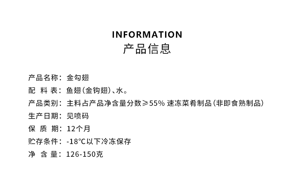 金勾翅_01.jpg