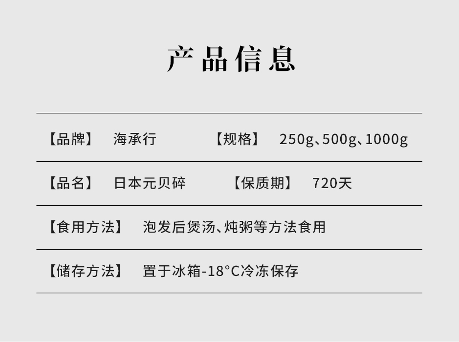 日本元贝碎_07.jpg
