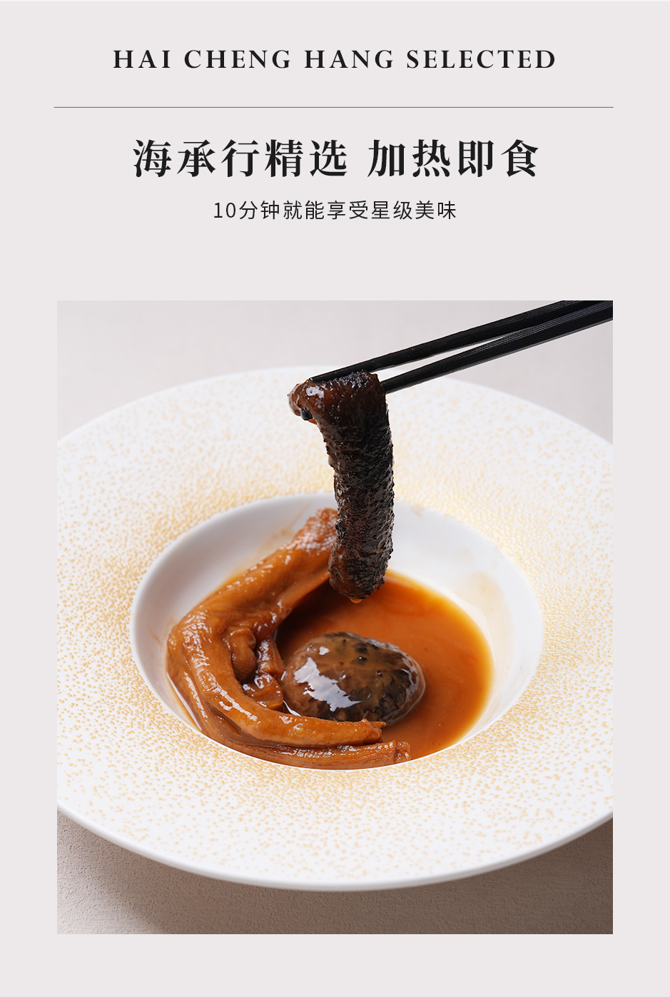 海参扣鹅掌_06.jpg