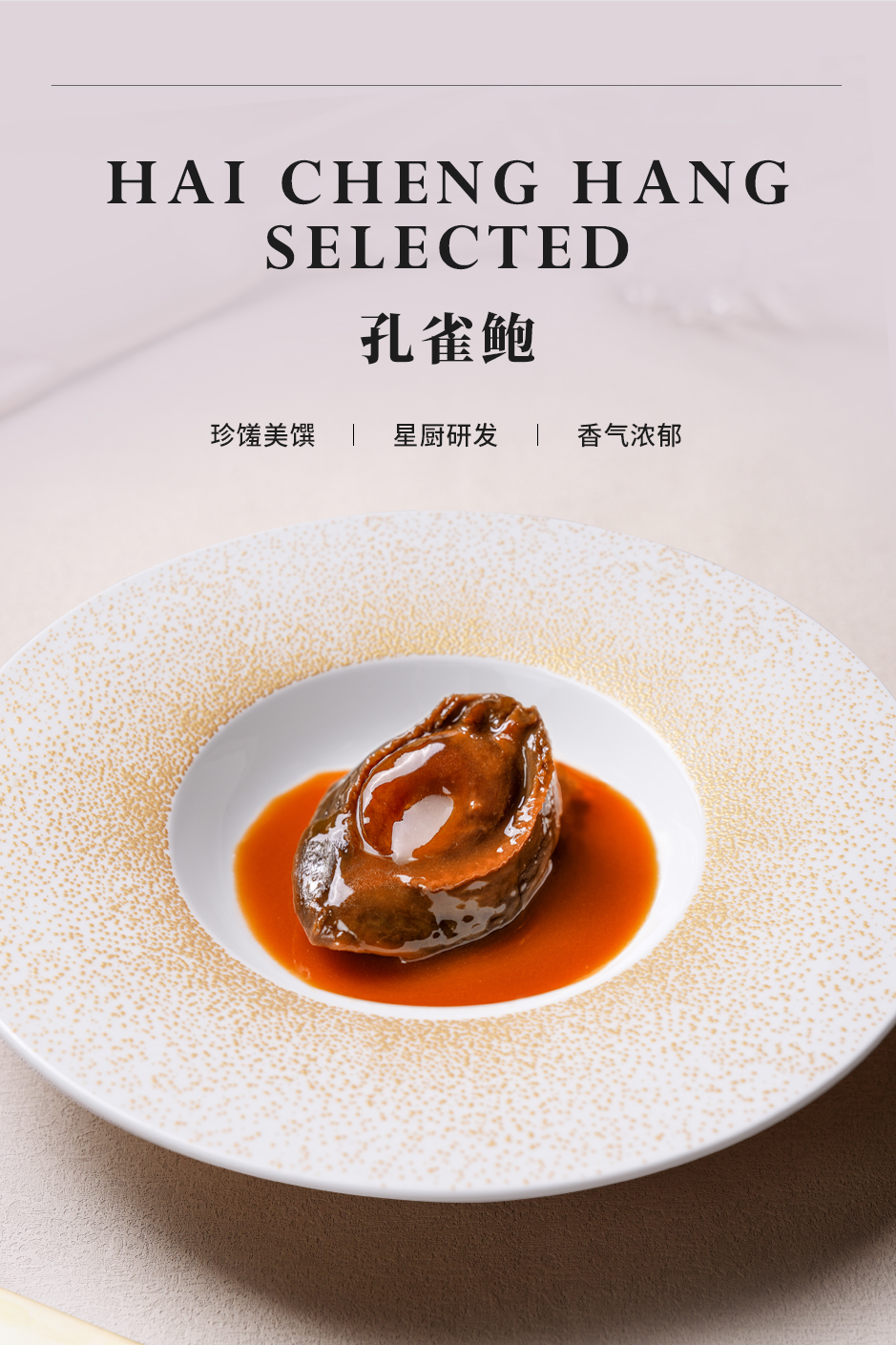 孔雀鲍_02.jpg
