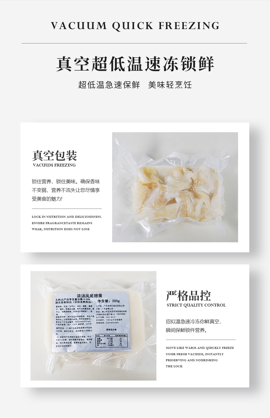 浓汤凤尾翅_07.jpg