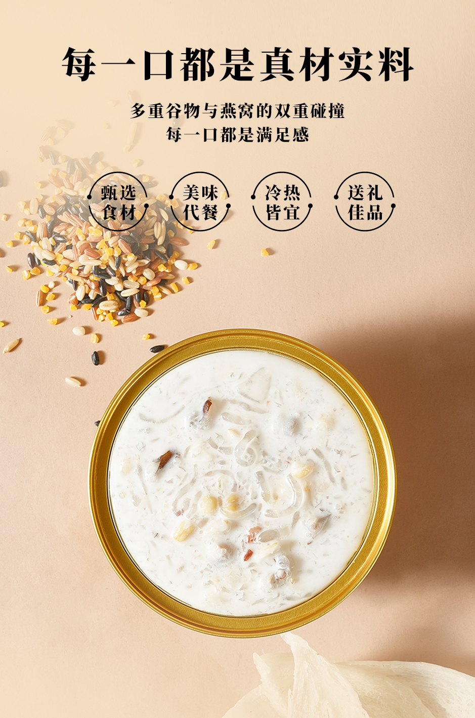 椰香五谷味燕窝粥_03.jpg