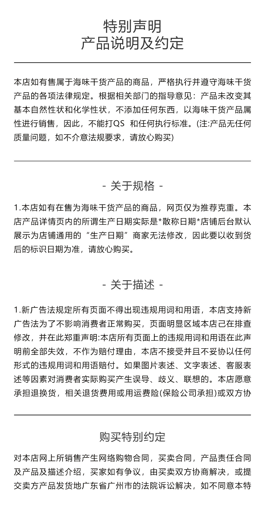 关东参（特级）_09.jpg
