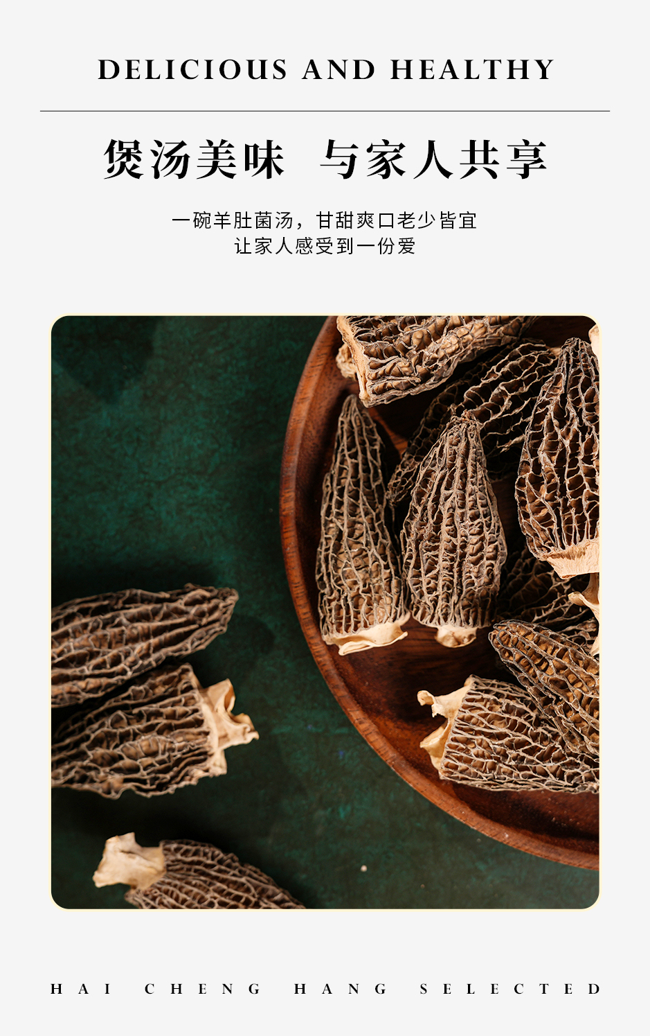 羊肚菌_06.jpg